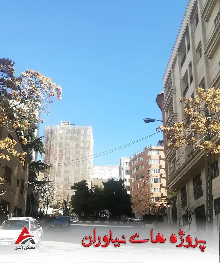 پروژه های برج سازی، جهت ساخت خانه و آپارتمان های نوساز در نیاروان